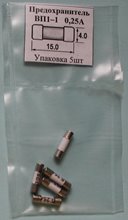 Предохранитель 0,25А