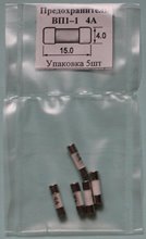 Предохранитель 4А